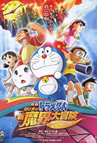 Watch Free Doraemon: Nobita no shin makai daibôken (2007)
