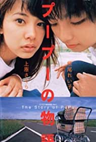 Watch Full Movie :Pupu no monogatari (1998)