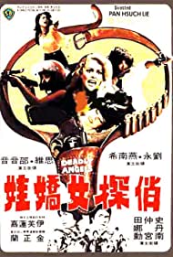 Watch Full Movie :Qiao tan nu jiao wa (1977)