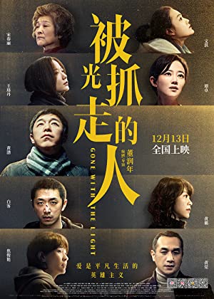 Watch Free Bei guang zhua zou de ren (2019)
