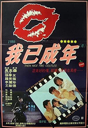Watch Free Chi xin de wo (1986)