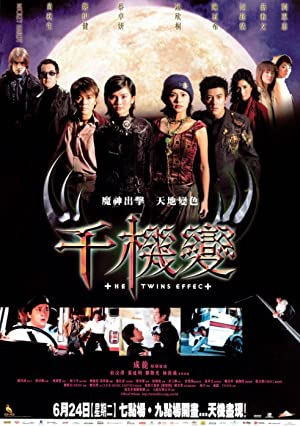 Watch Free Chin gei bin (2003)