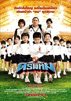 Watch Free Dream Team: Hero Fan Namnom (2008)