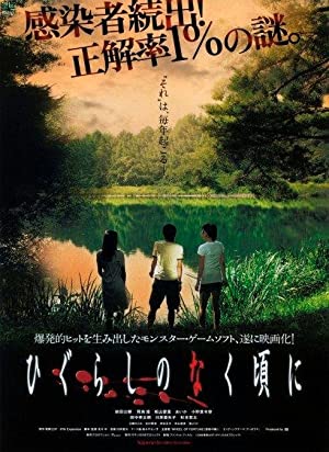 Watch Free Higurashi no naku koro ni (2008)
