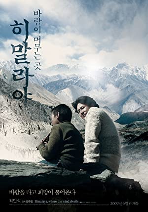 Watch Free Himalayaeui sonyowa (2008)