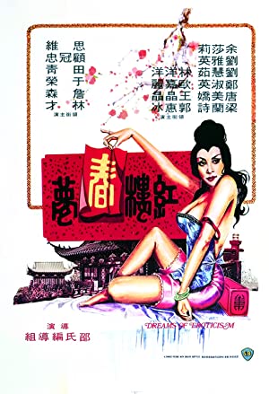 Watch Full Movie :Hong lou chun meng (1977)