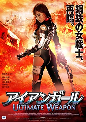 Watch Free Iron Girl: Ultimate Weapon (2015)