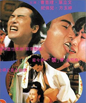 Watch Free Jin ping feng yue (1991)