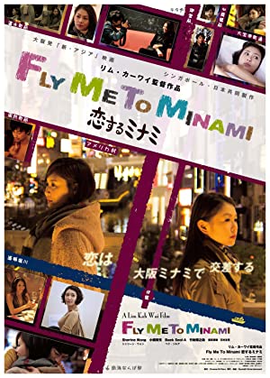 Watch Free Fly Me to Minami (2013)