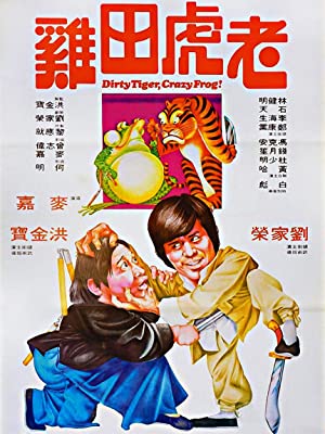 Watch Free Lao hu tian ji (1978)