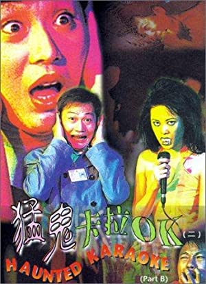 Watch Full Movie :Haunted Karaoke (1997)