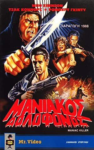 Watch Free Maniac Killer (1987)