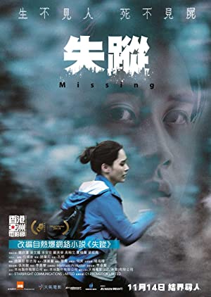 Watch Free Missing (2019)