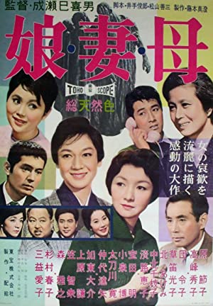 Watch Free Musume tsuma haha (1960)