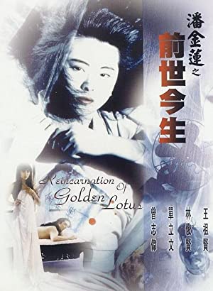 Watch Free Pan Jin Lian zhi qian shi jin sheng (1989)