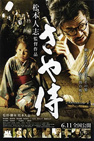Watch Free Sayazamurai (2010)