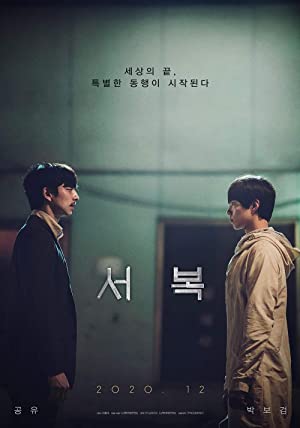 Watch Full Movie :Seobok (2021)