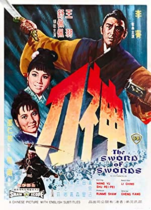 Watch Free Shen dao (1968)
