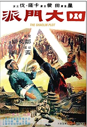 Watch Full Movie :Shaolin Plot (1977)