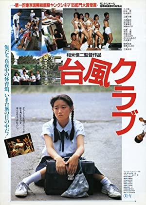 Watch Free Taifû kurabu (1985)