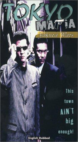 Watch Free Tokyo Mafia (1995)
