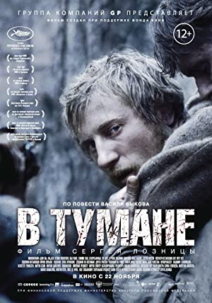 Watch Free V tumane (2012)