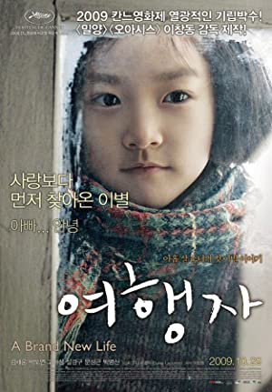 Watch Free Yeohaengja (2009)