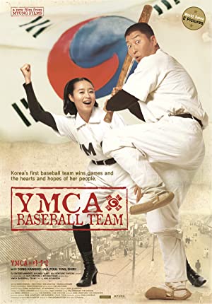 Watch Free YMCA Yagudan (2002)