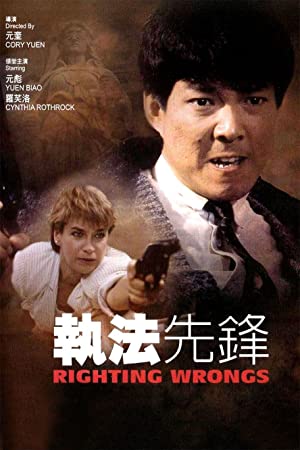 Watch Free Above the Law (1986)