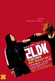 Watch Free 2LDK (2003)