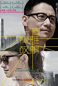 Watch Free A Complicated Story (2013)