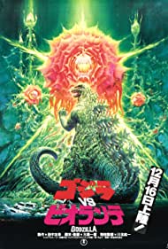 Watch Free Godzilla vs Biollante (1989)