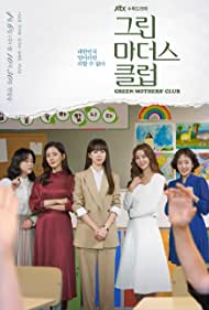 Watch Free Green Mothers Club (2022-)