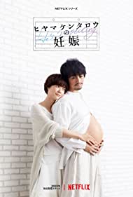 Watch Full Movie :Hes Expecting (2022-)