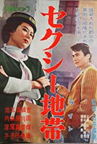 Watch Free Sekushi chitai (1961)