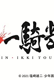 Watch Full :Shin Ikkitousen (2022-)