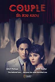 Watch Free The Couple (2014)