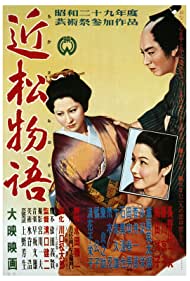 Watch Free A Story from Chikamatsu (1954)