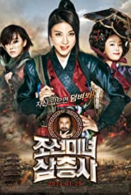 Watch Free The Huntresses (2014)