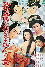 Watch Free Utamaro and His Five Women (1946)