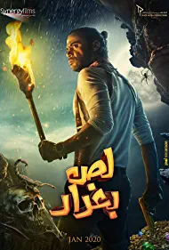 Watch Free The Thief of Baghdad (2020)