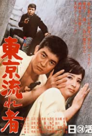 Watch Free Tokyo Drifter (1966)