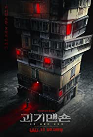 Watch Free Ghost Mansion (2021)