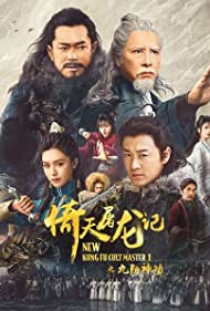 Watch Free New Kung Fu Cult Master (2022)