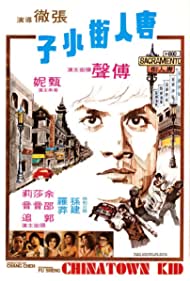 Watch Free Chinatown Kid (1977)
