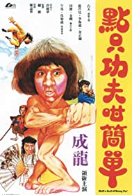 Watch Free Half a Loaf of Kung Fu (1978)