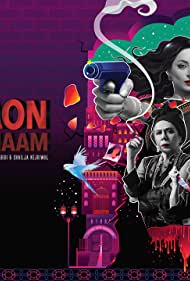 Watch Free Qatil Haseenaon Ke Naam (2021-)