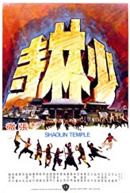 Watch Free Shaolin Temple (1976)