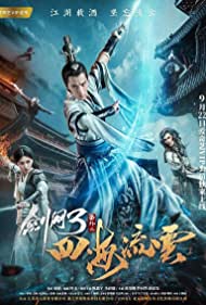 Watch Full Movie :The Fate of Swordsman (2017)