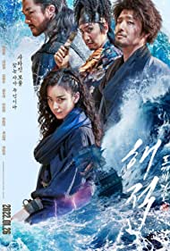 Watch Free The Pirates The Last Royal Treasure (2022)